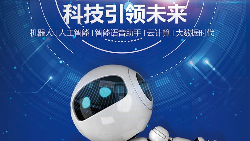 Python在人工智能应用中的实战价值